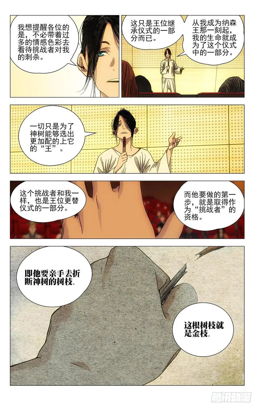 538 第2页