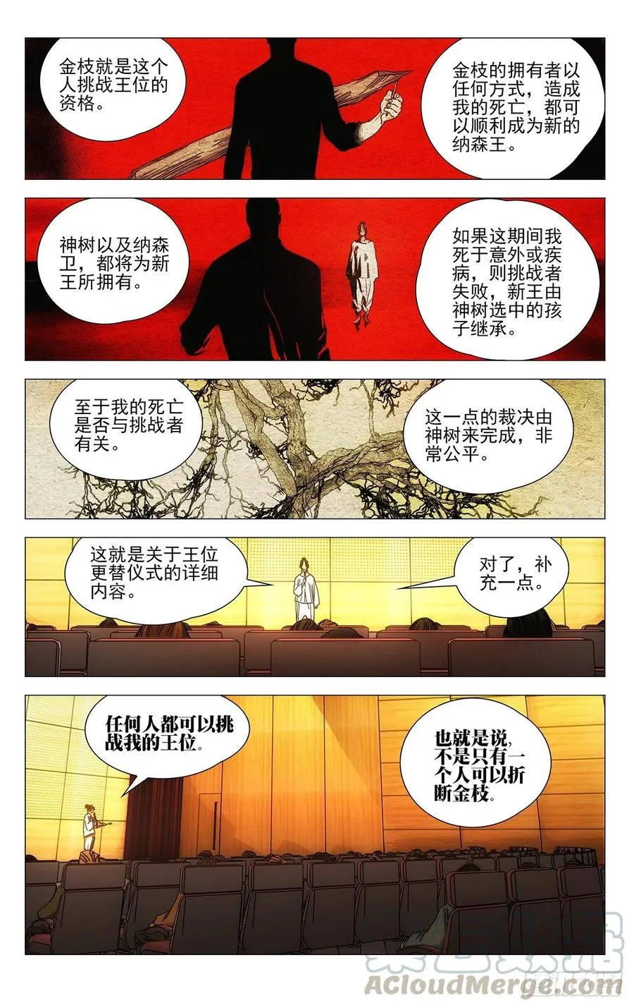 538 第3页