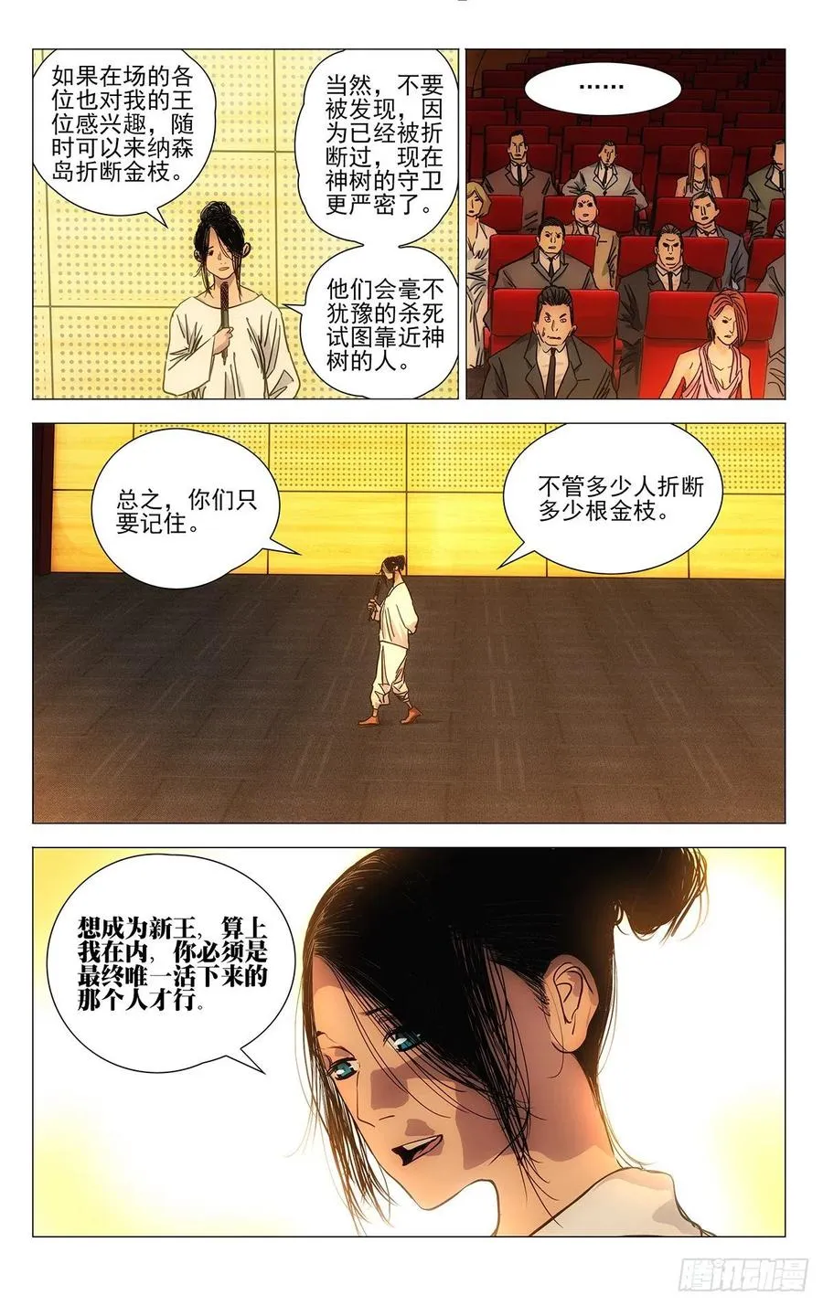 538 第4页