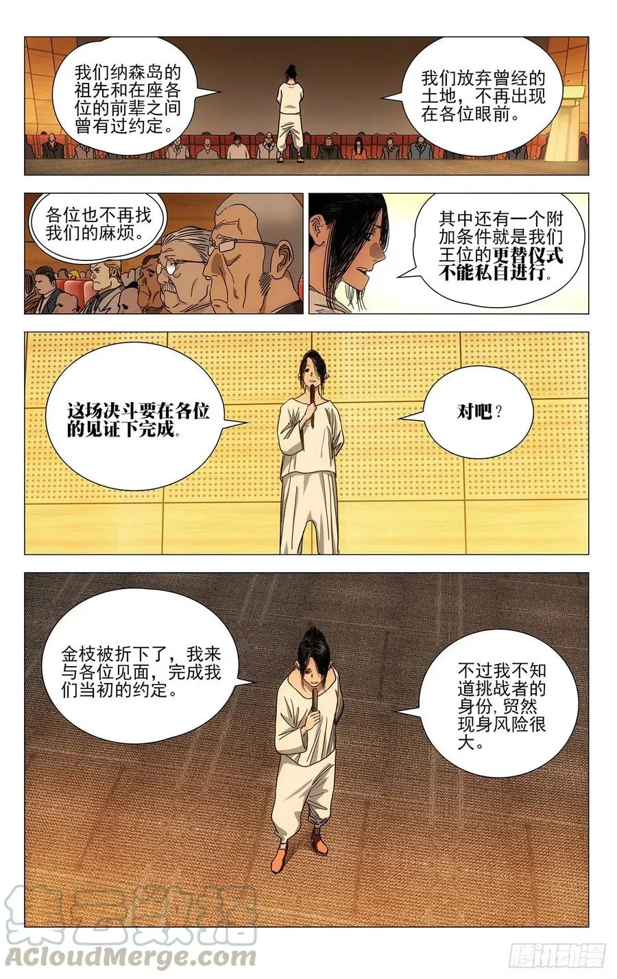 538 第5页