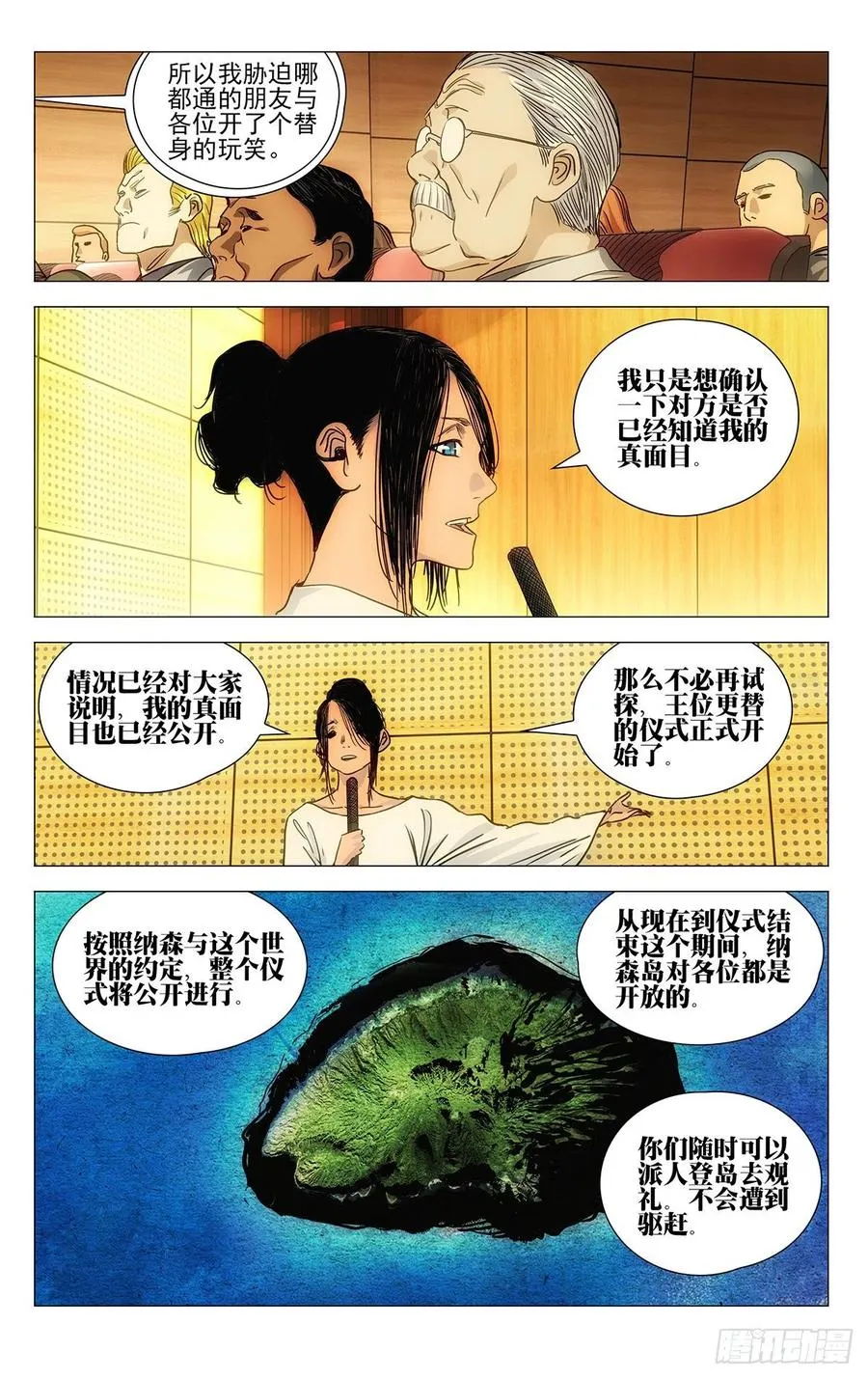 538 第6页