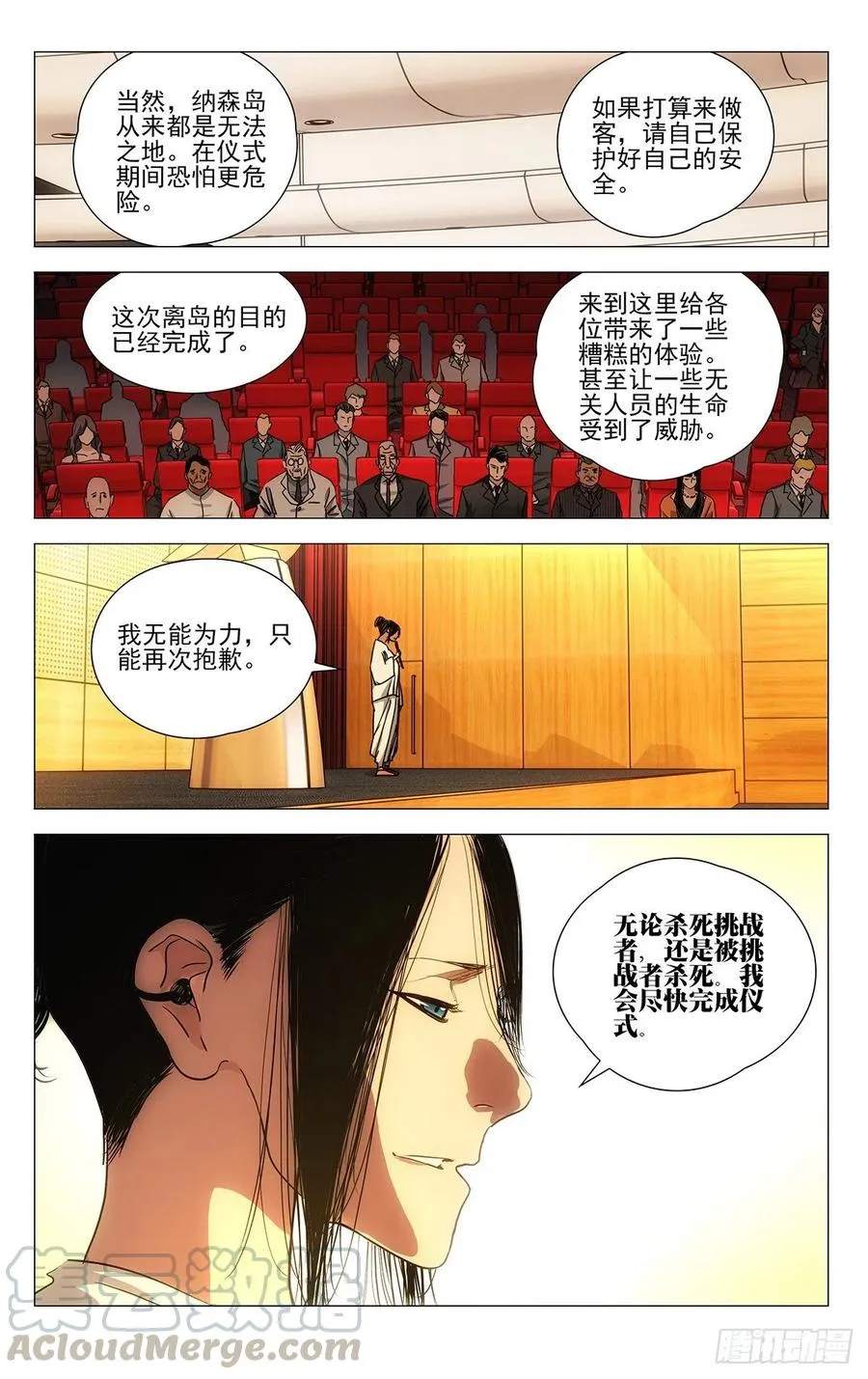 538 第7页