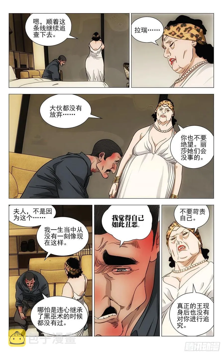 538 第8页