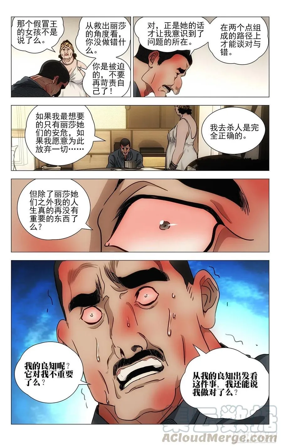 538 第9页