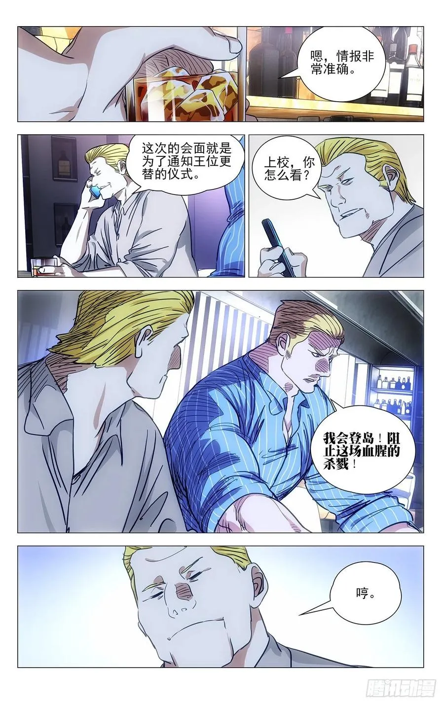 538 第10页