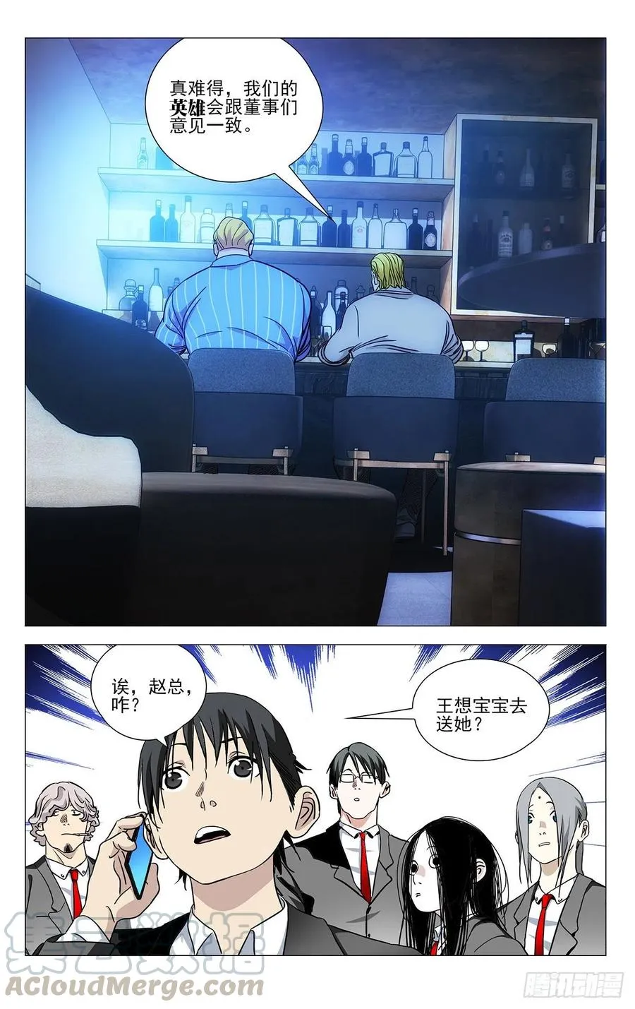 538 第11页