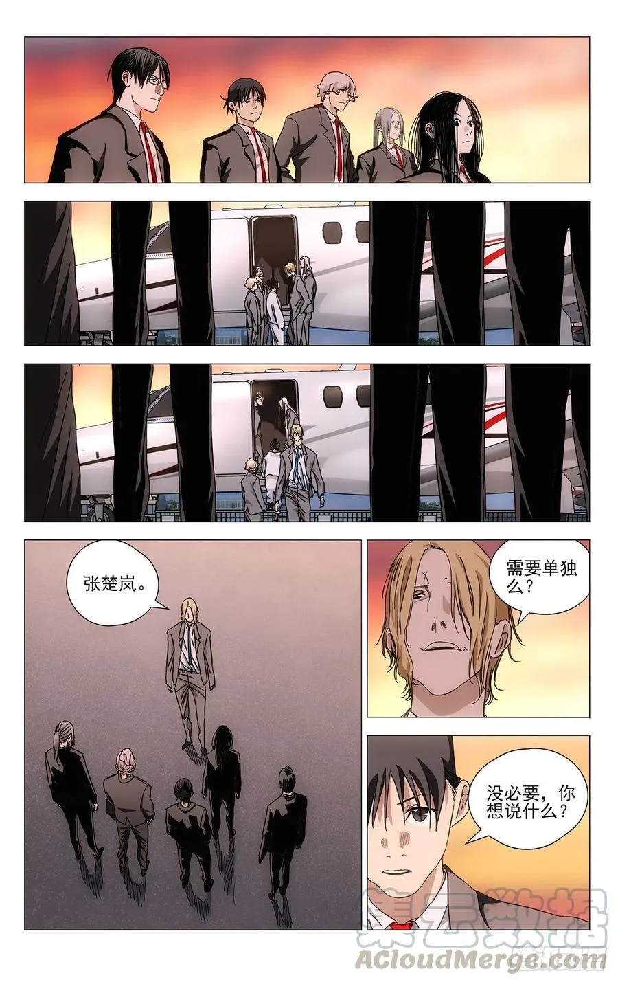 538 第15页