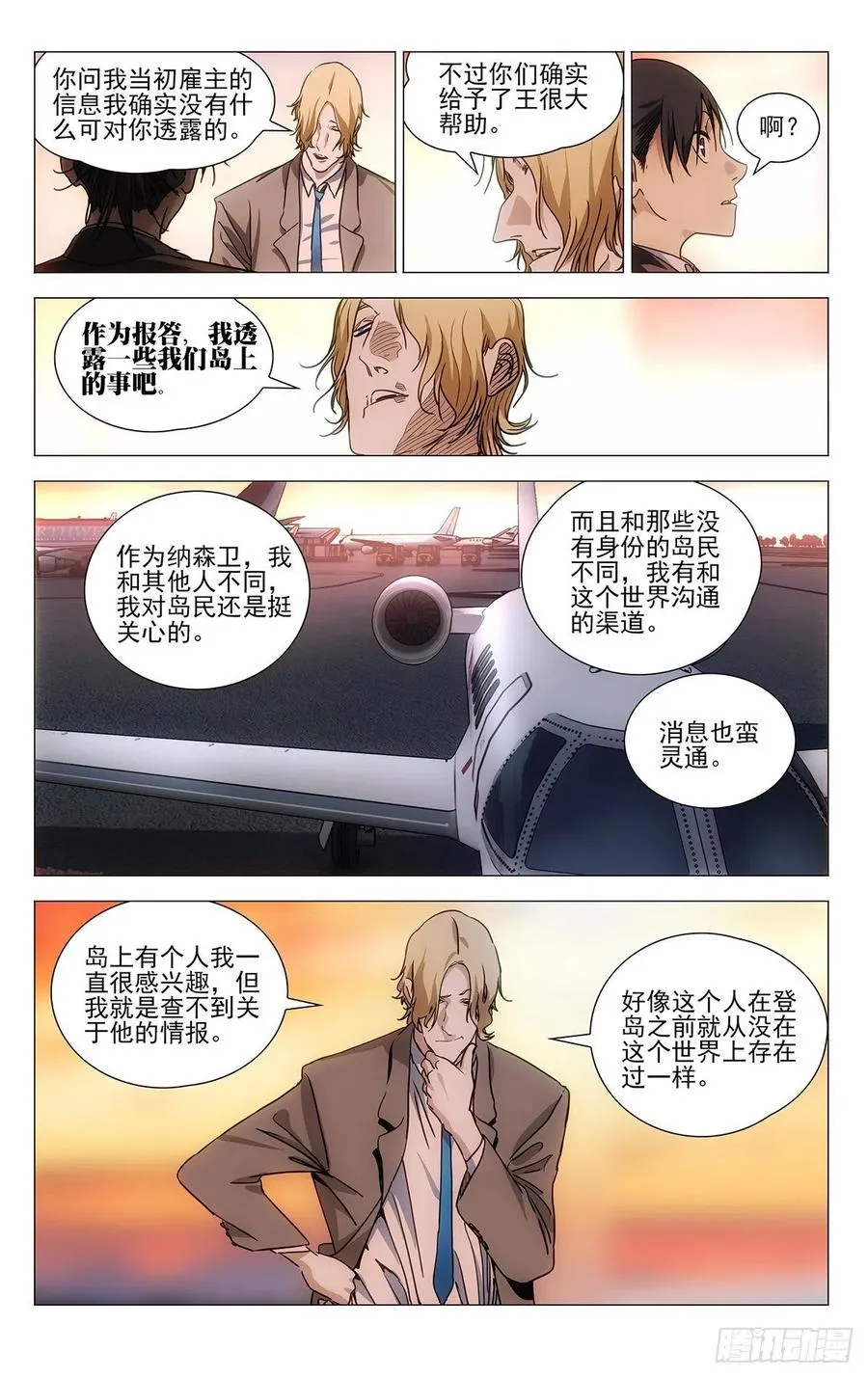 538 第16页
