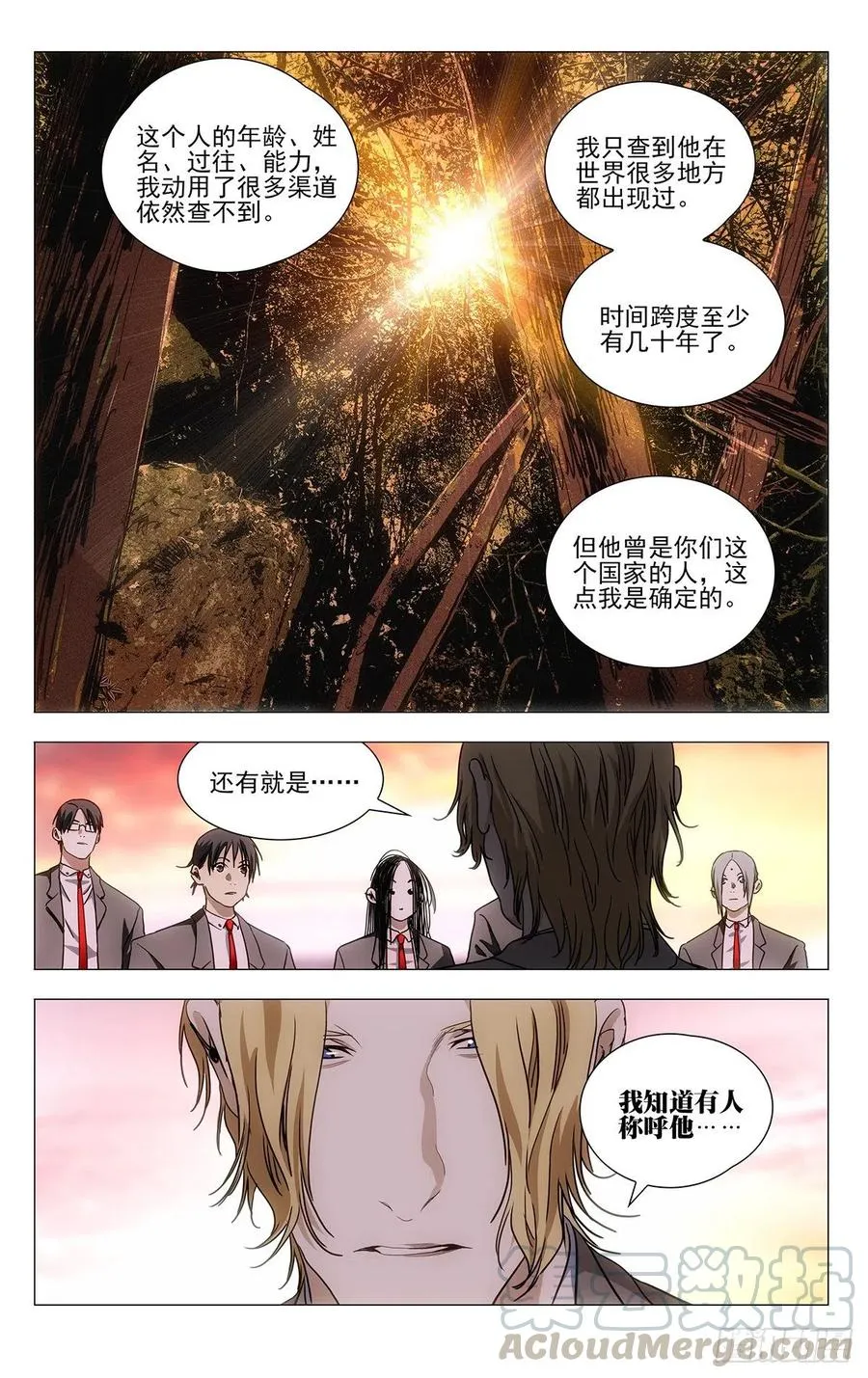 538 第17页