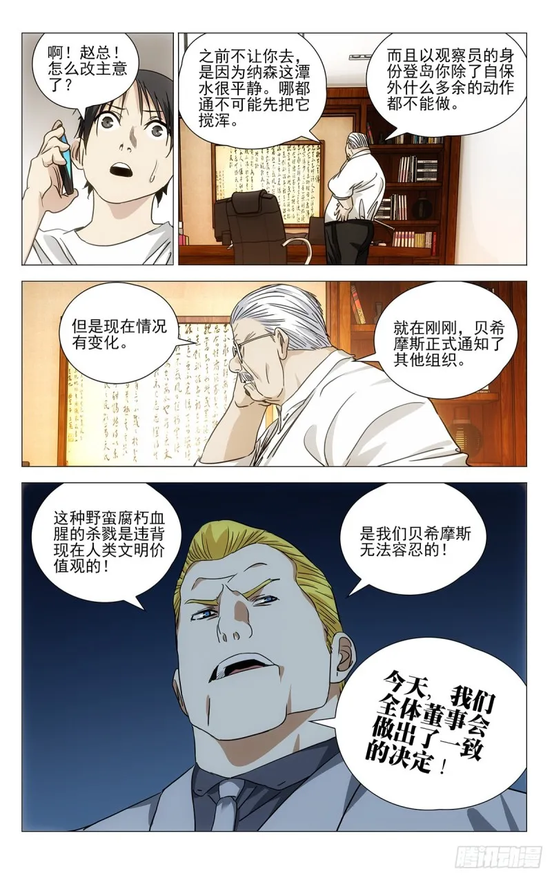 539 第18页