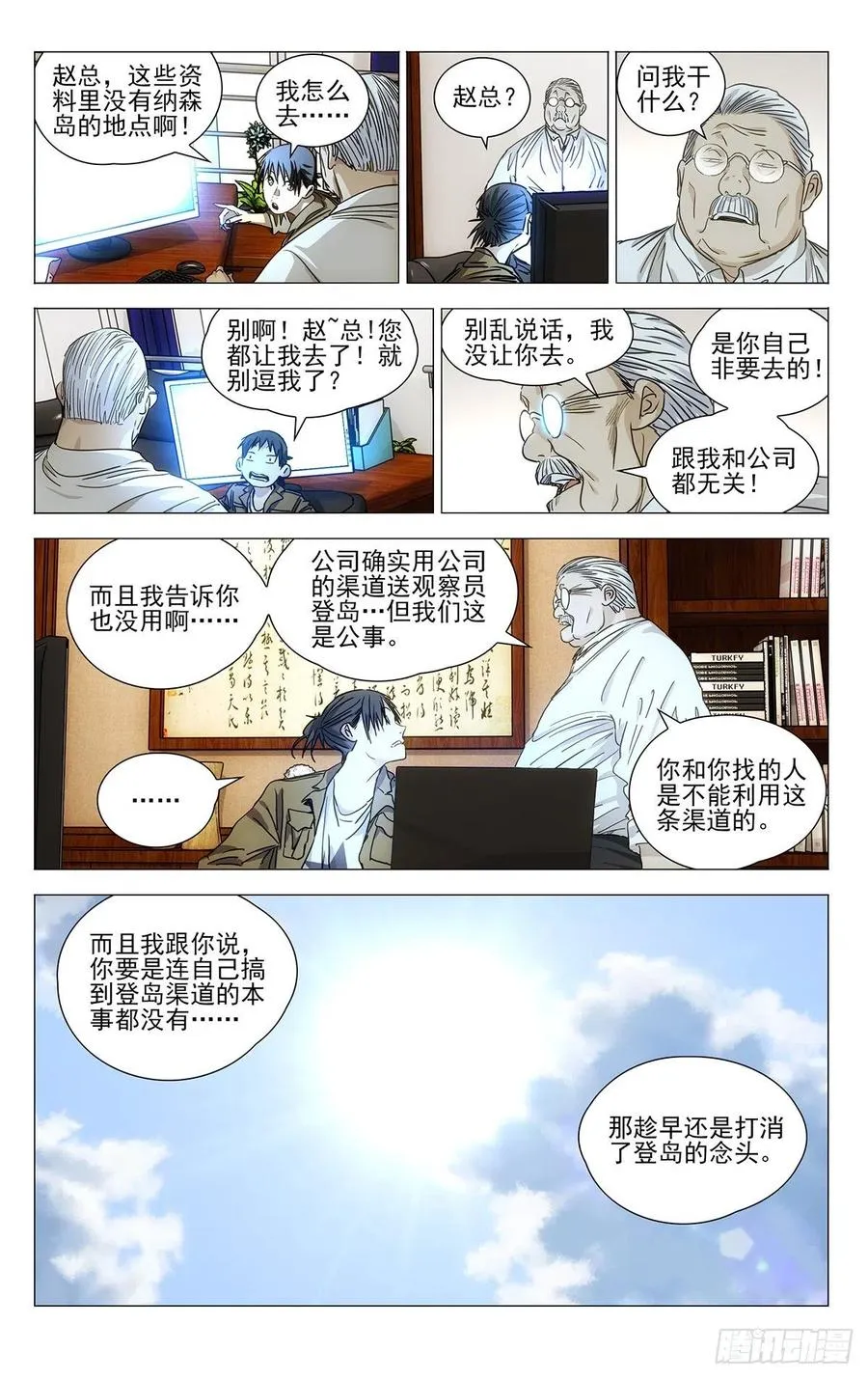 540 第4页