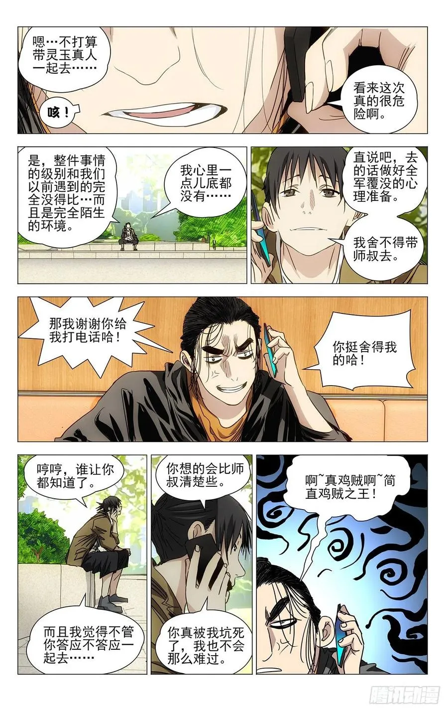 540 第6页