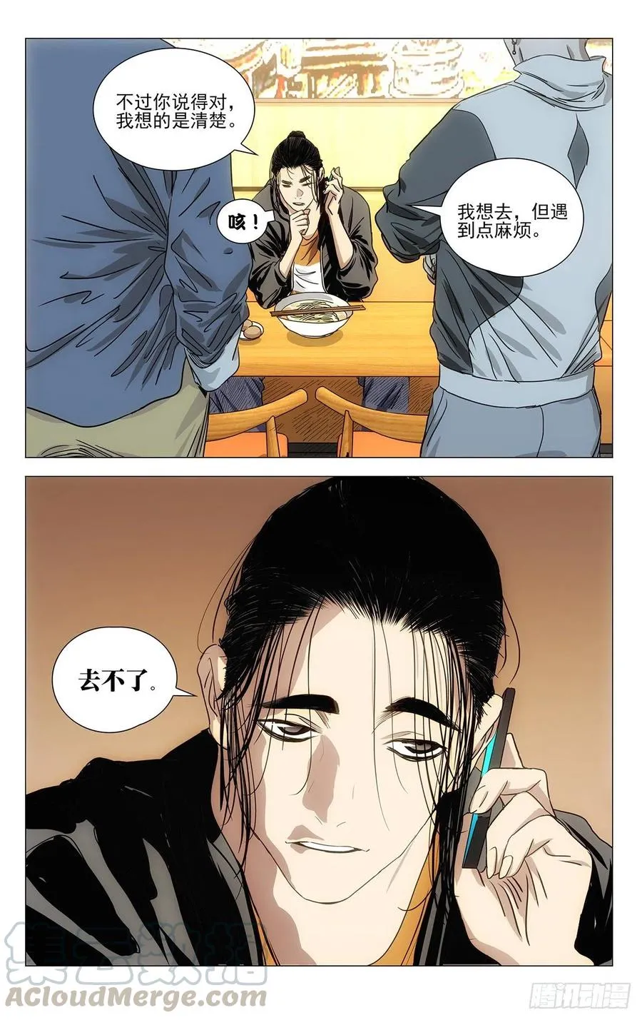 540 第7页