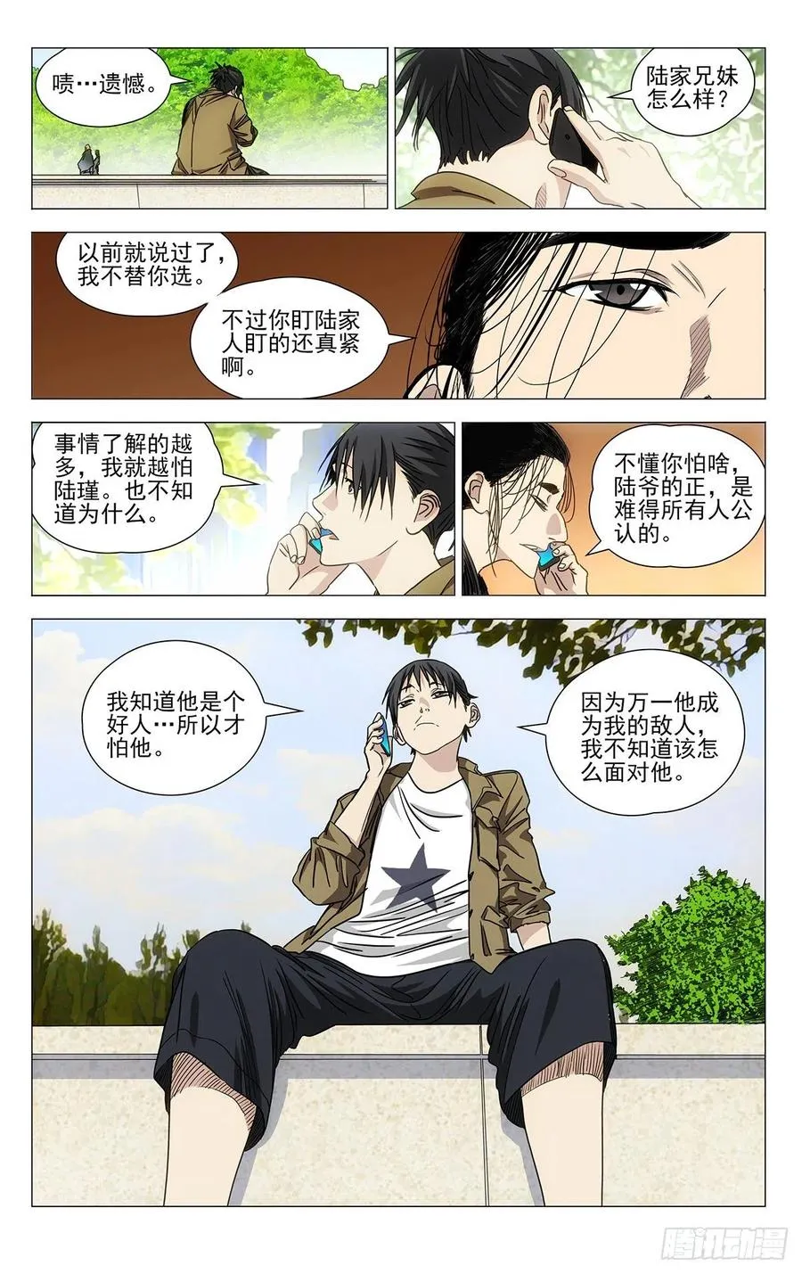 540 第8页