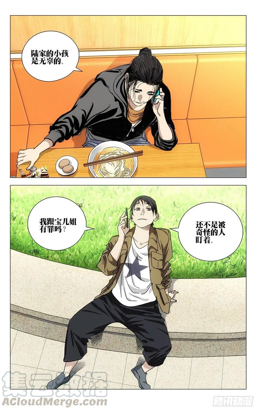 540 第9页