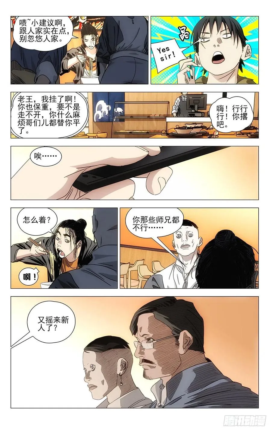 540 第10页