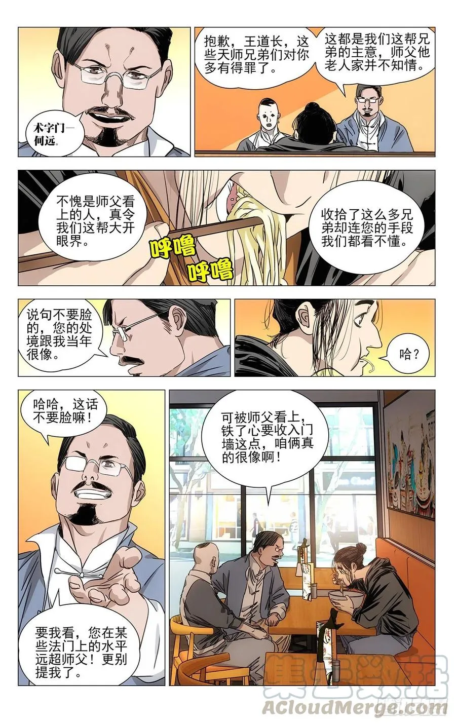 540 第11页