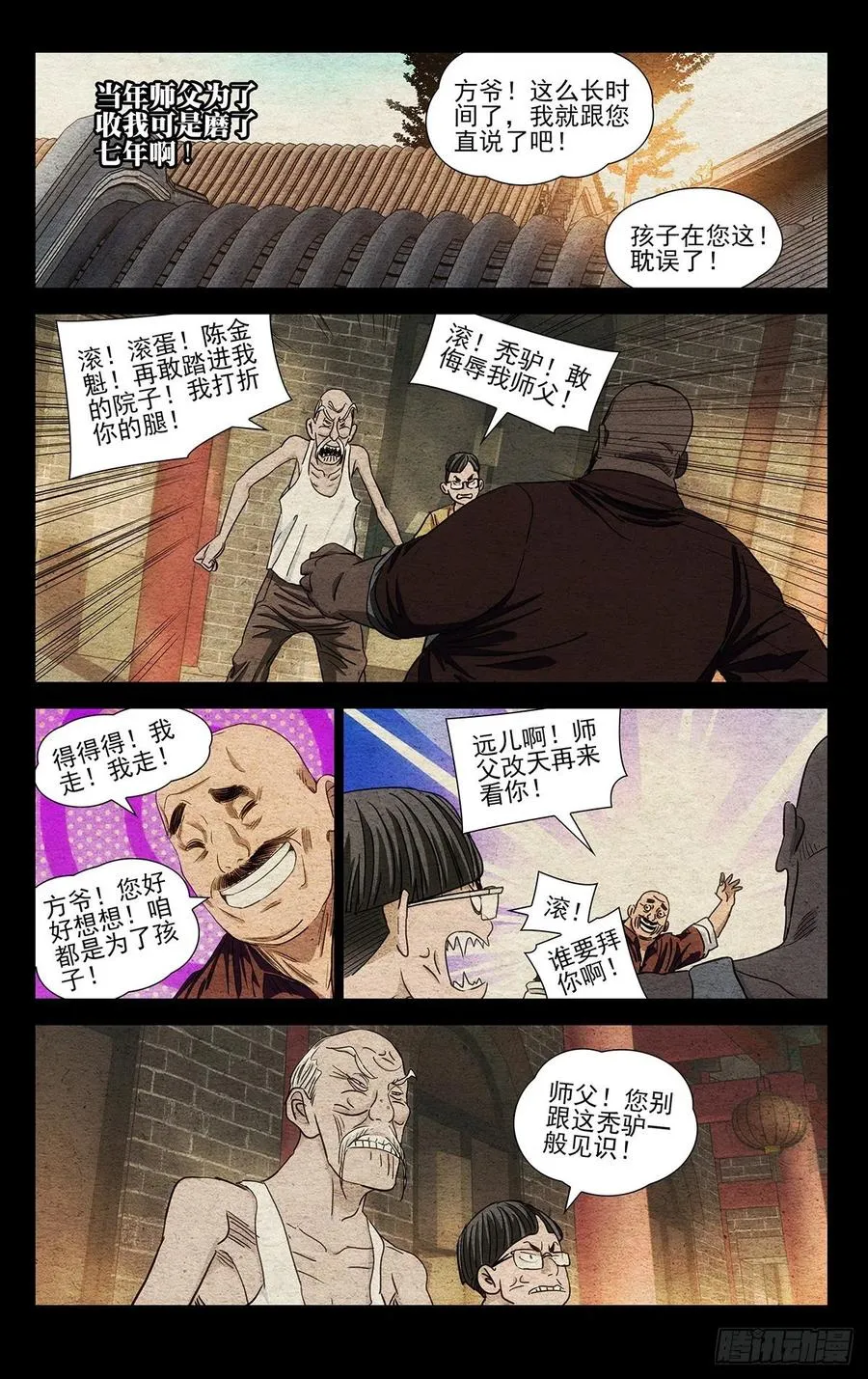 540 第12页