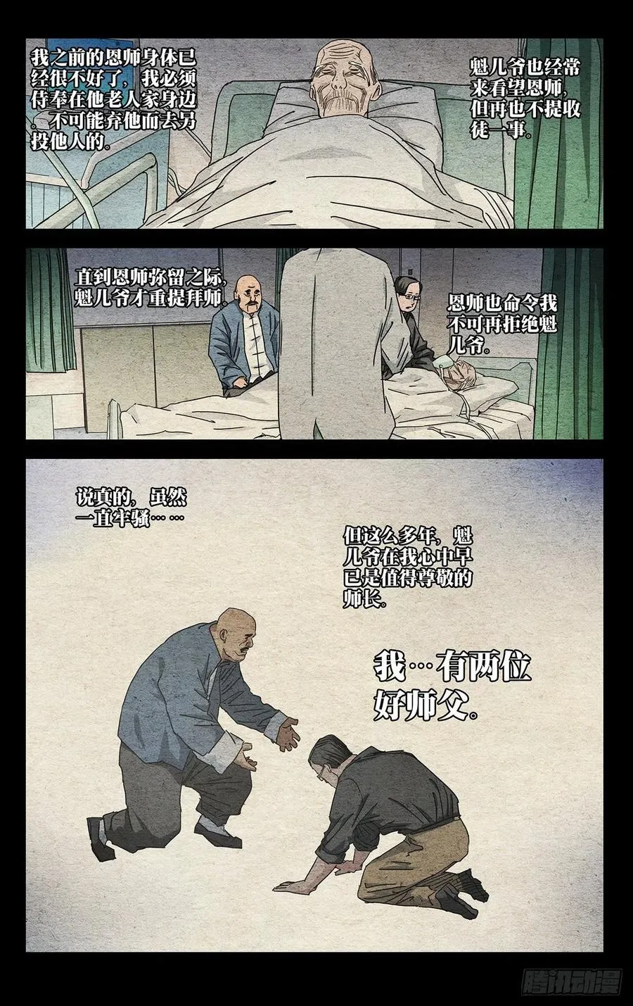 540 第16页