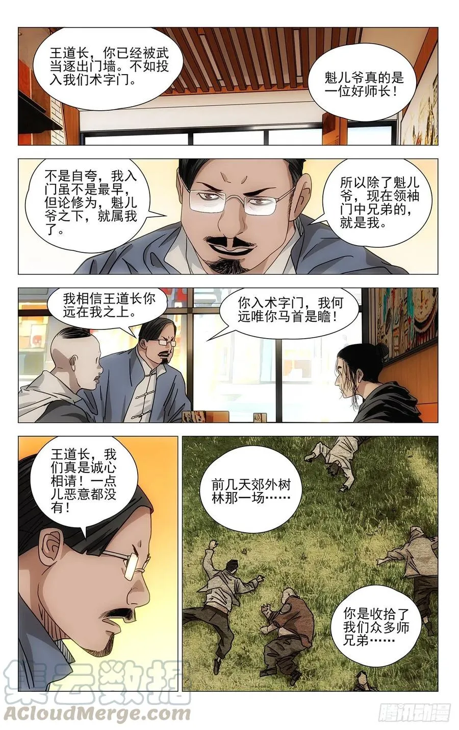 540 第17页