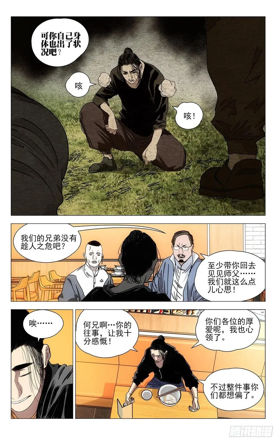 540 第18页