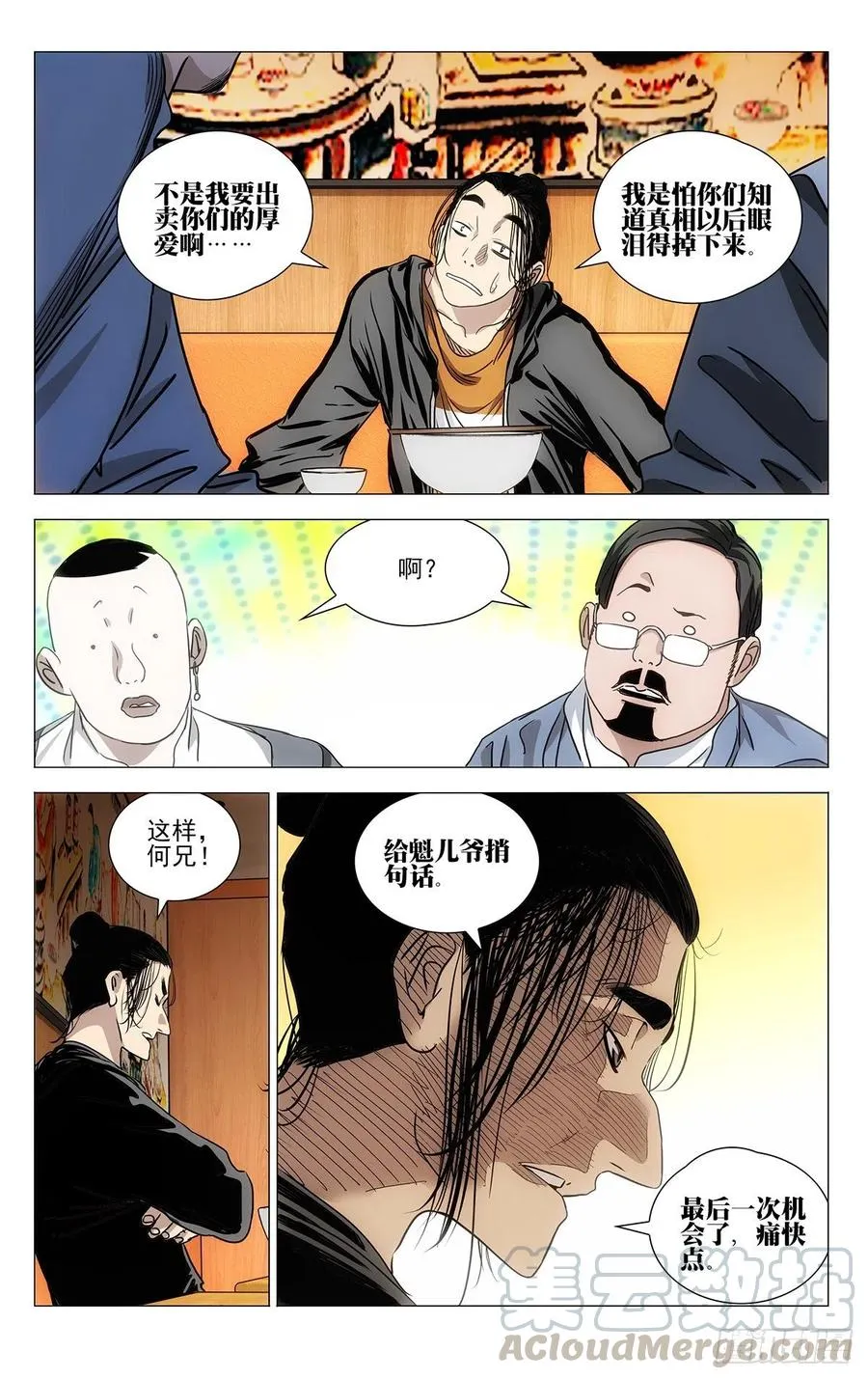 540 第19页