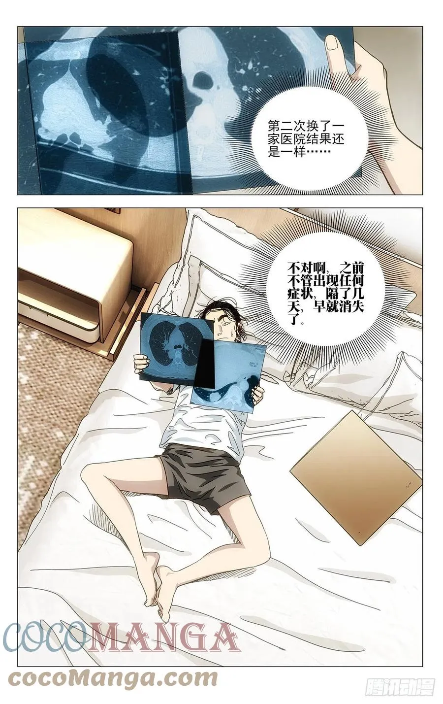541 第3页
