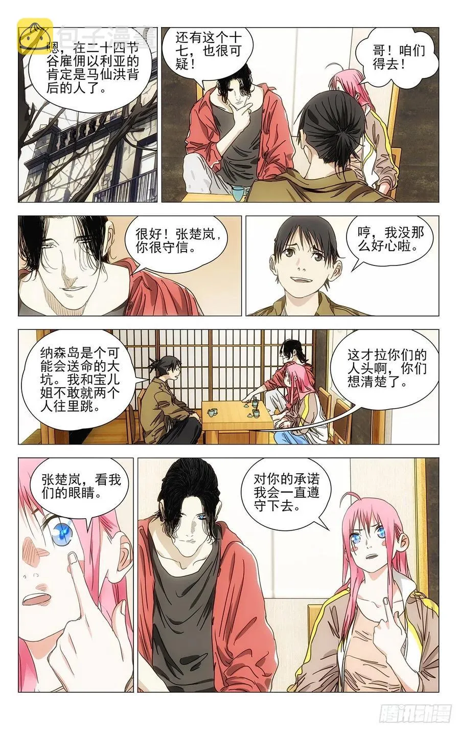541 第4页