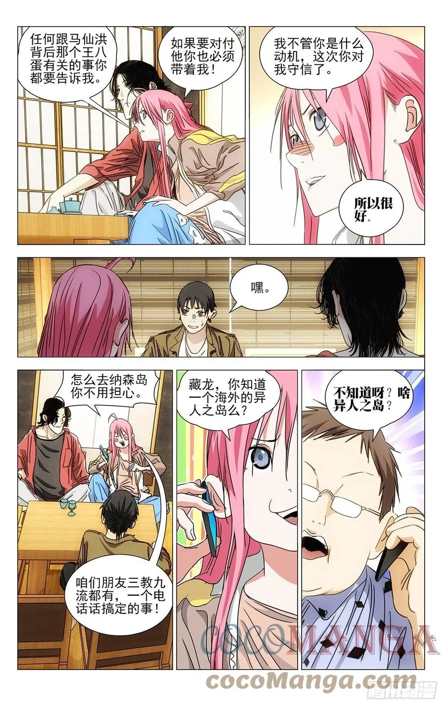 541 第5页