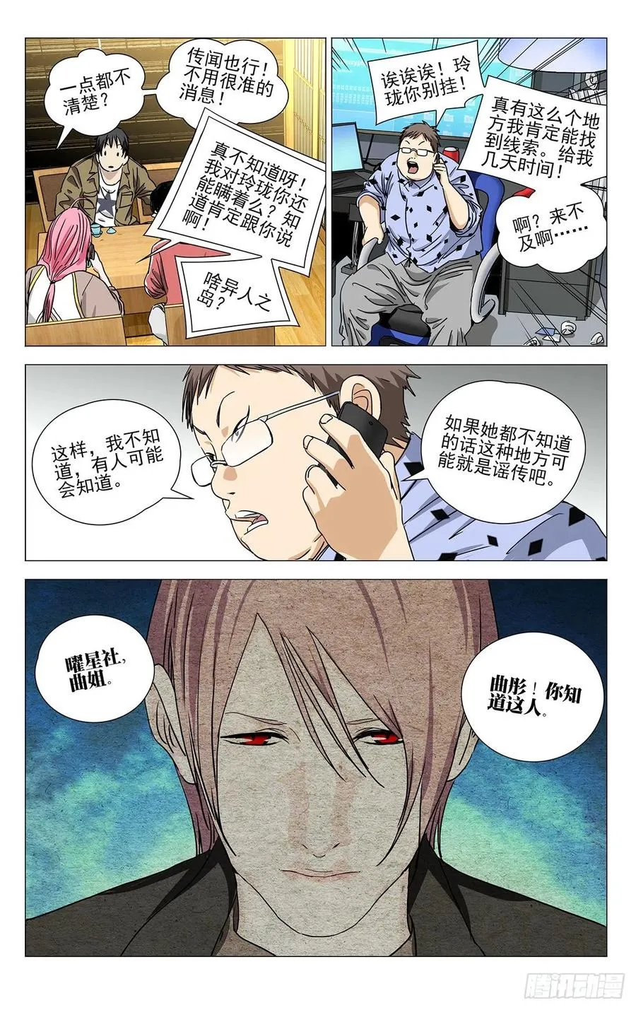 541 第6页