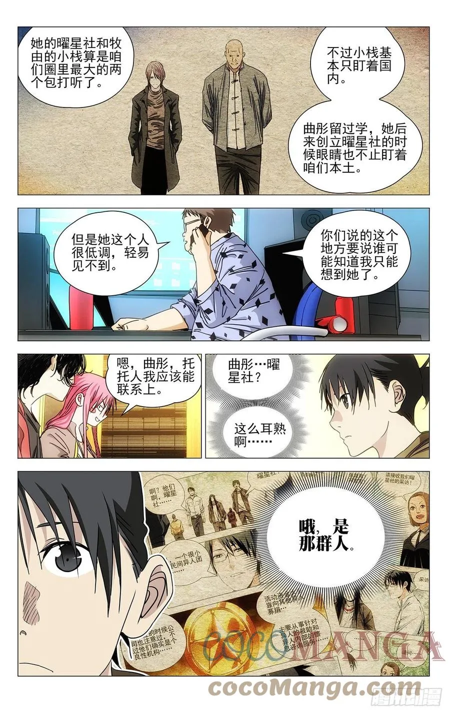 541 第7页