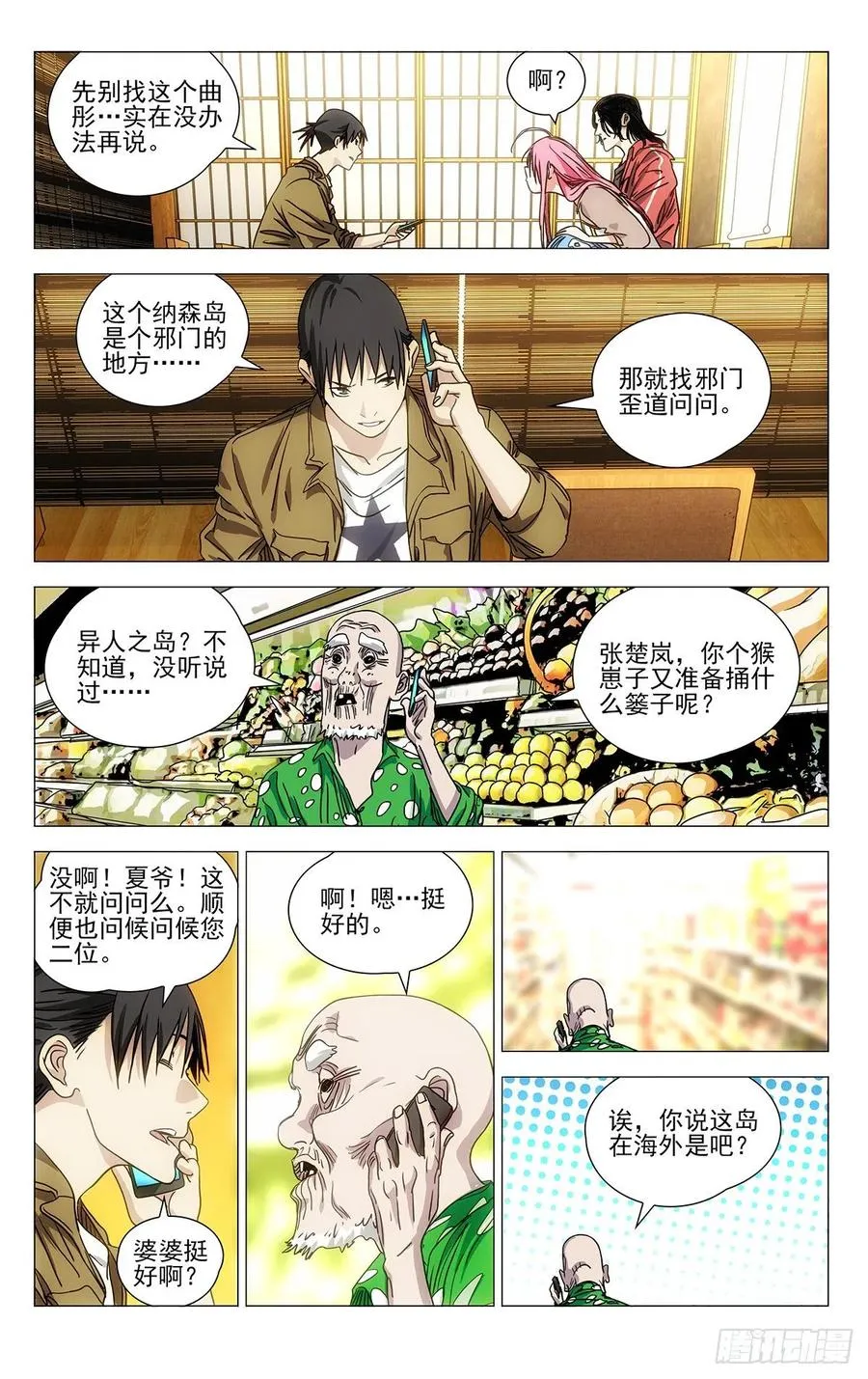 541 第8页