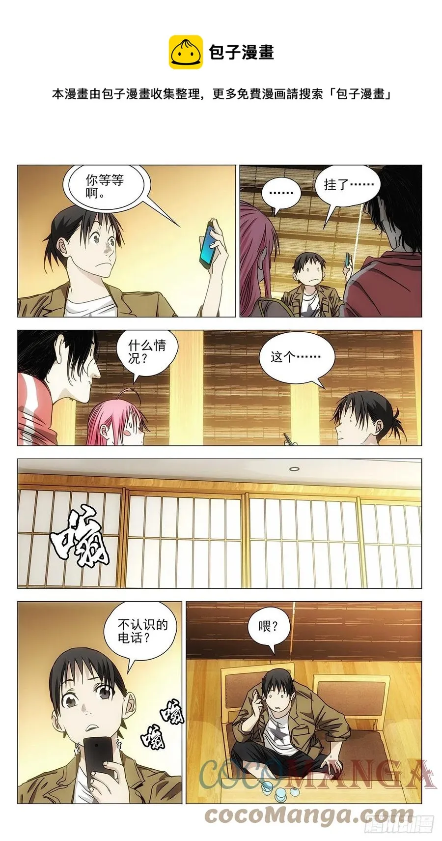541 第9页