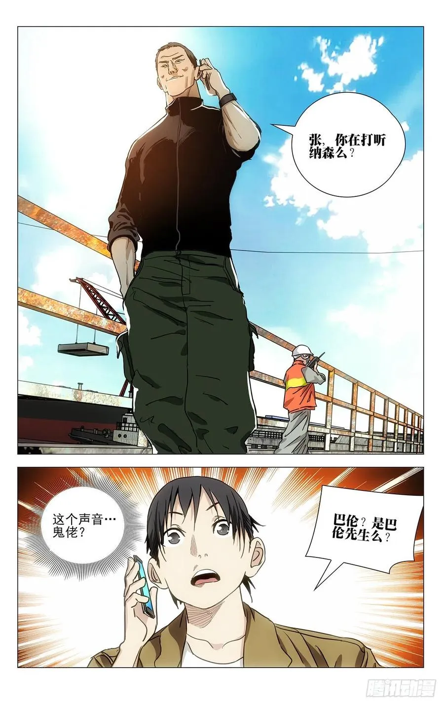 541 第10页