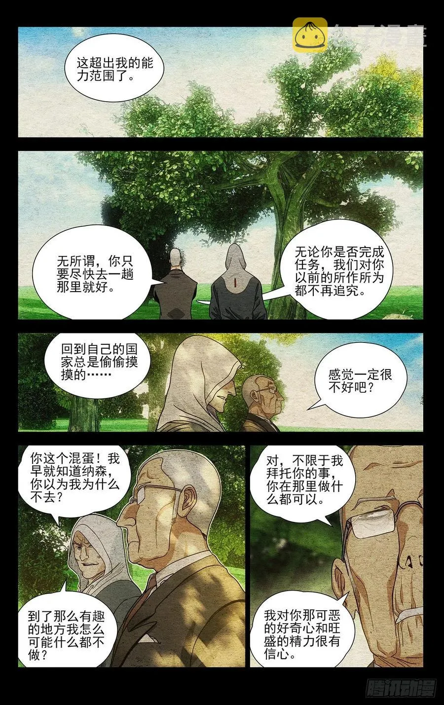 541 第14页