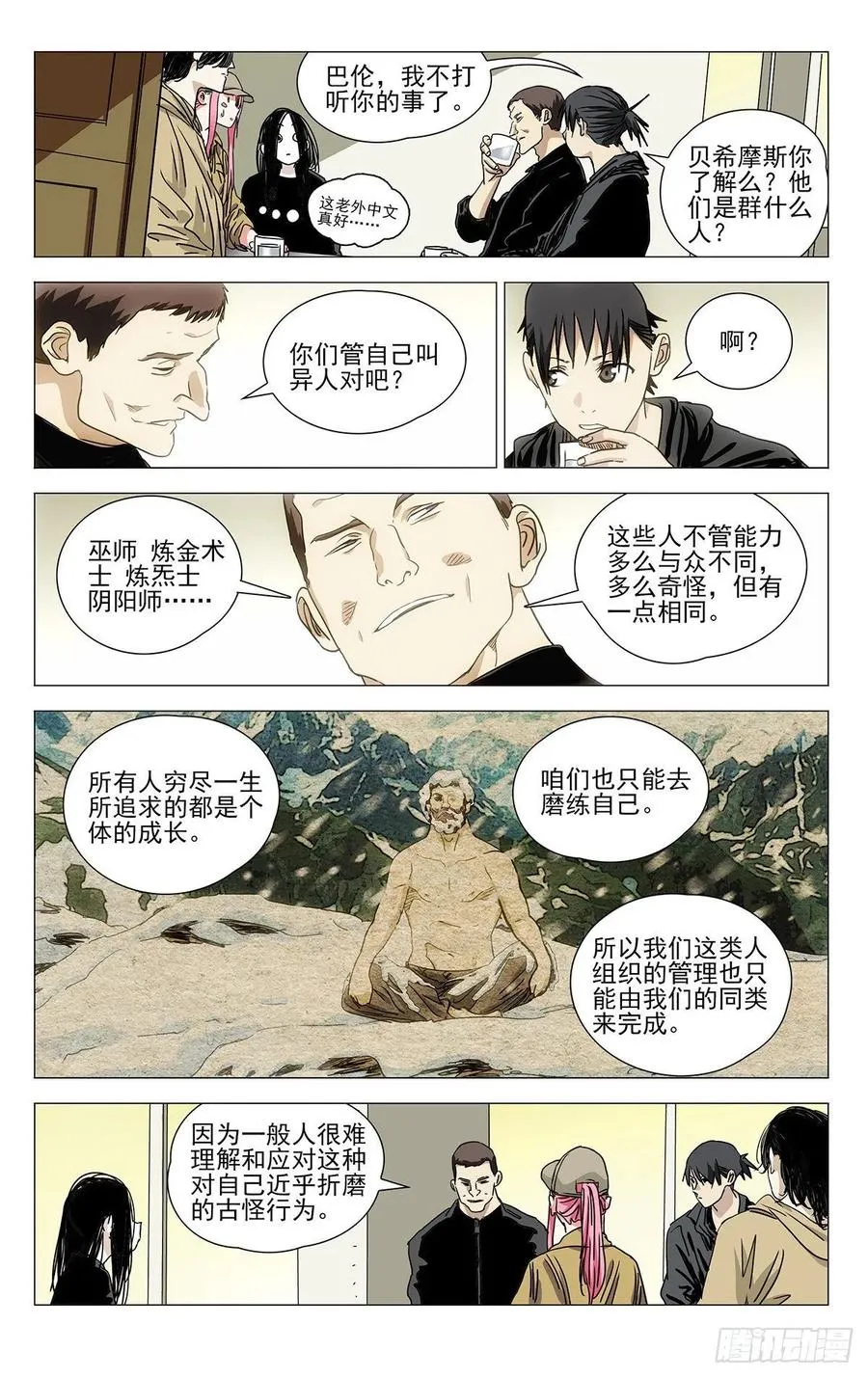 541 第16页