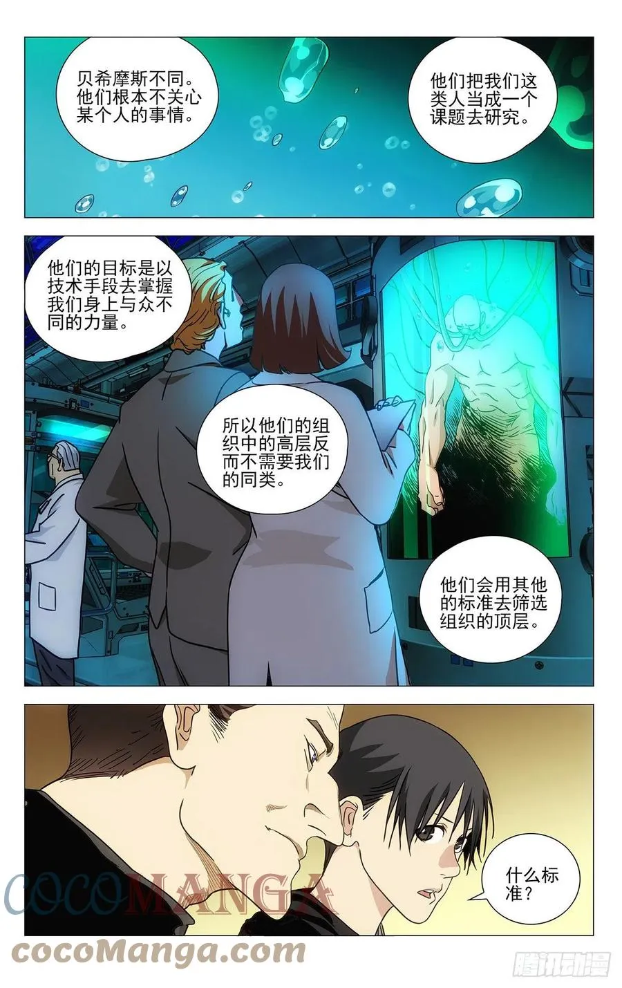 541 第17页