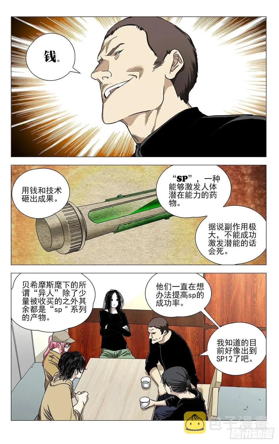 541 第18页