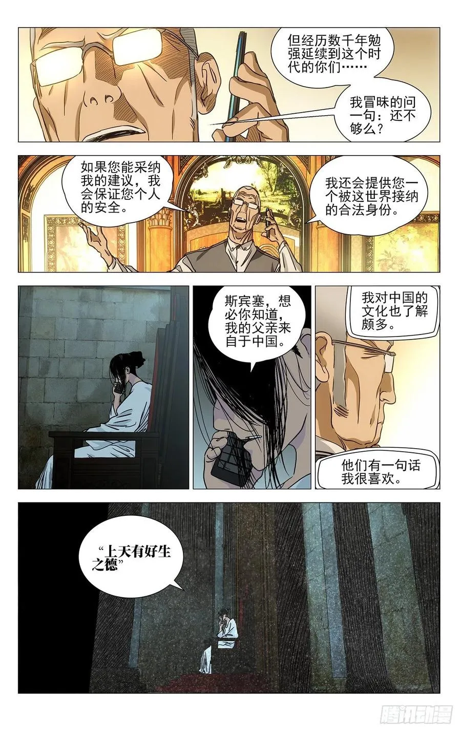 542 第4页