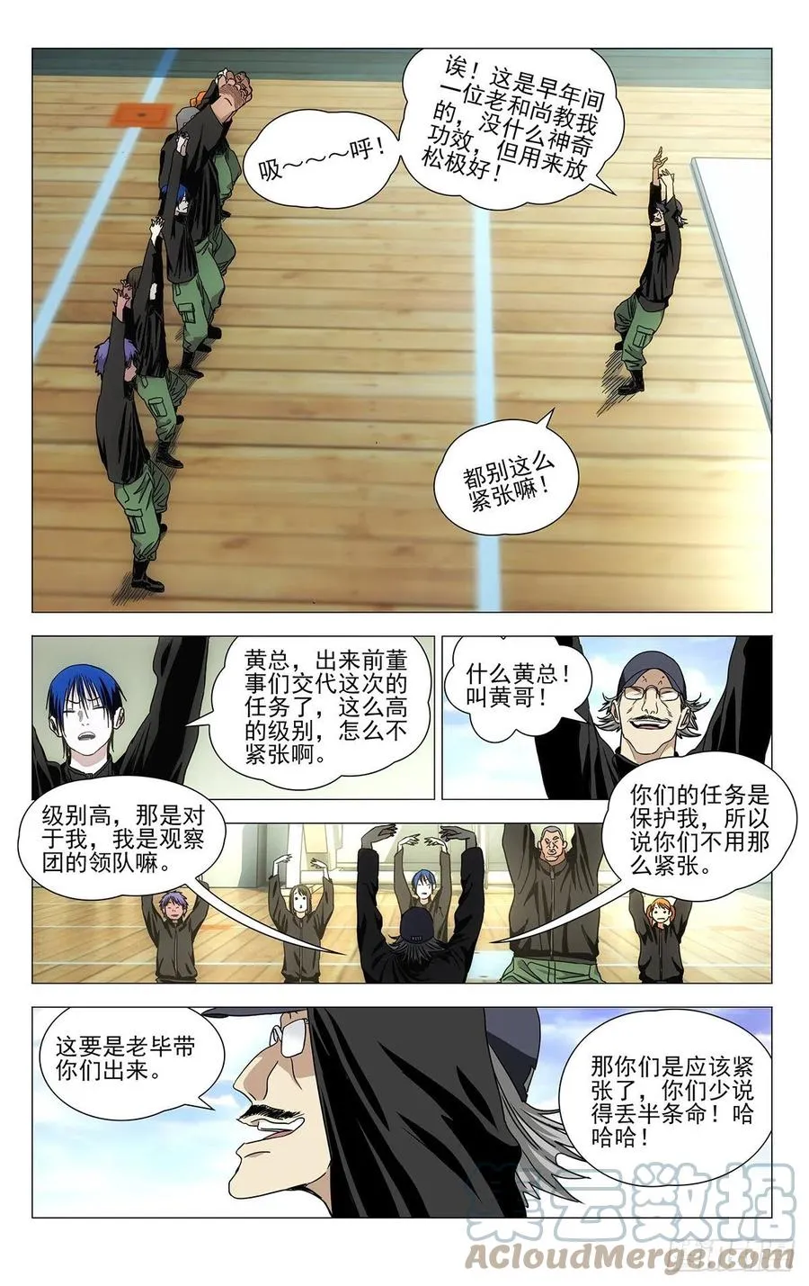 543 第5页