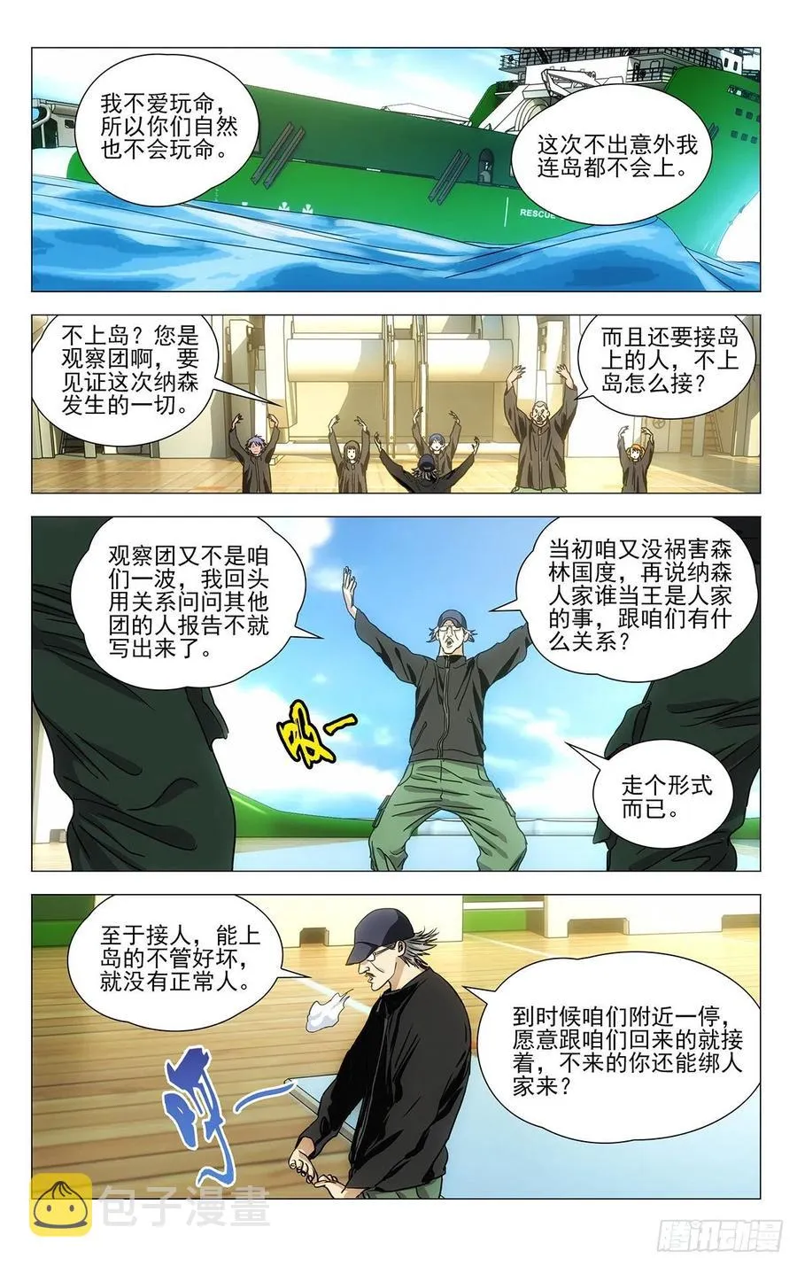 543 第6页