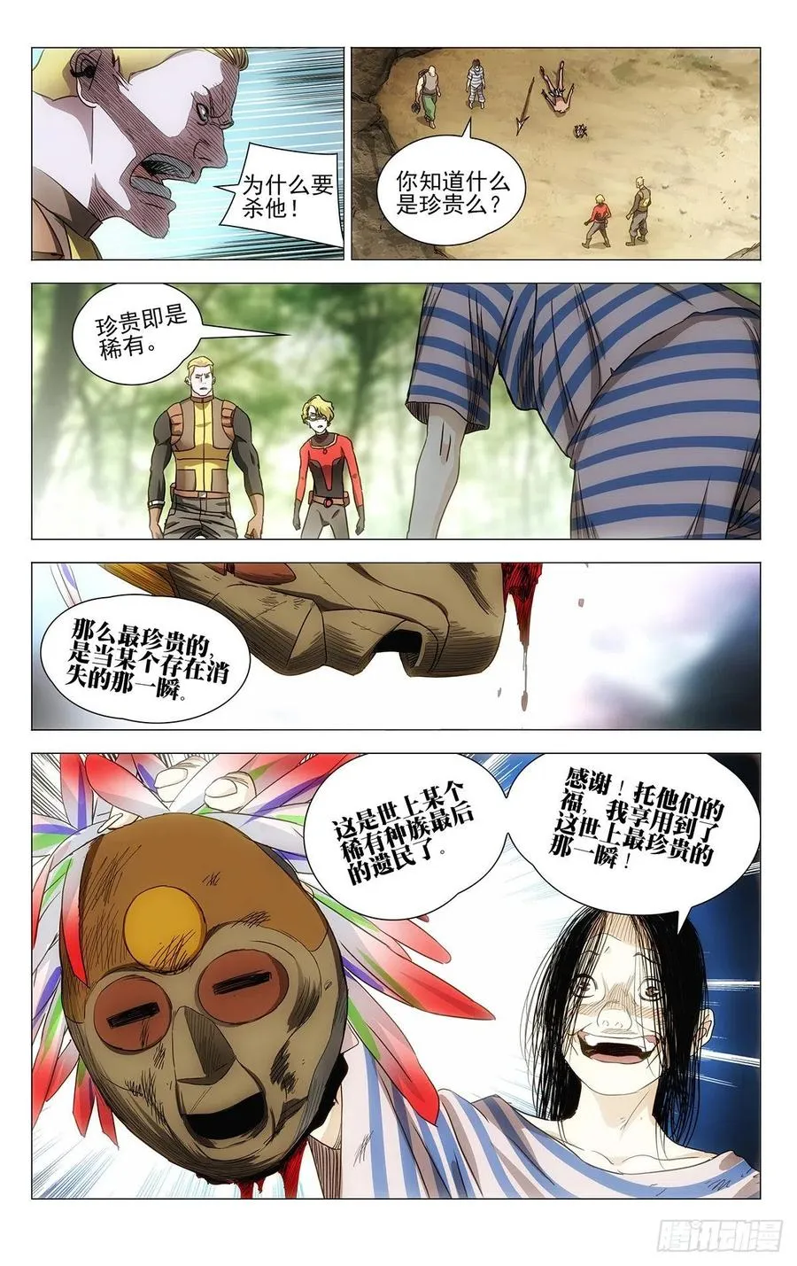 543 第14页