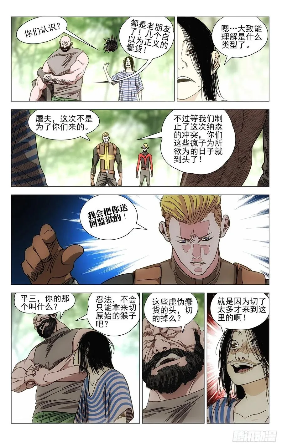 544 第2页