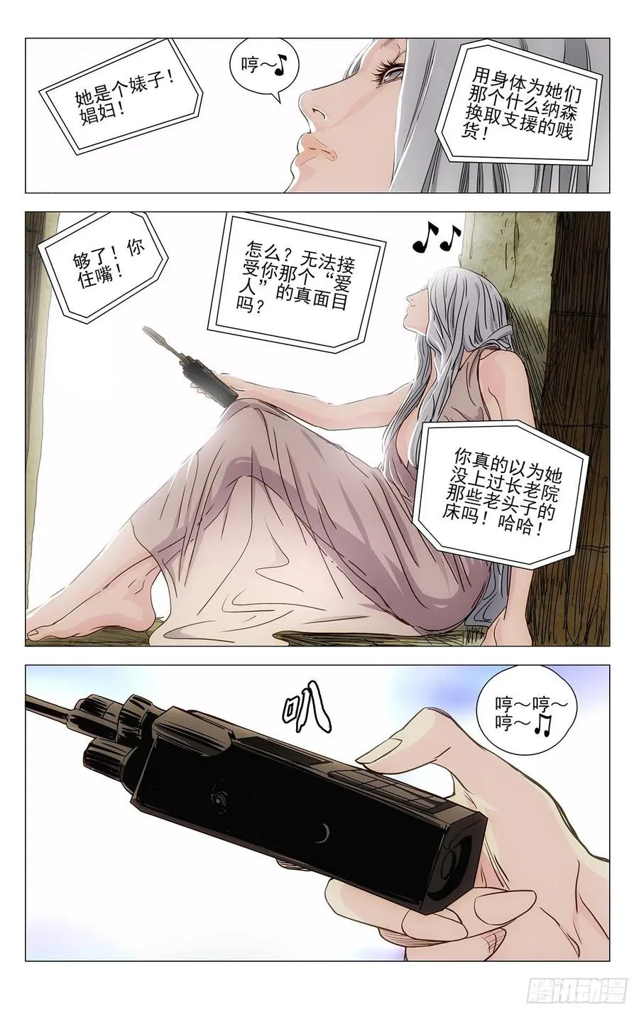 544 第10页