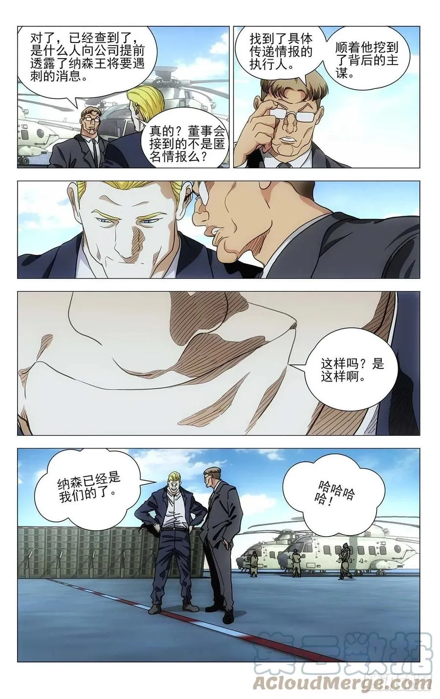549 第12页