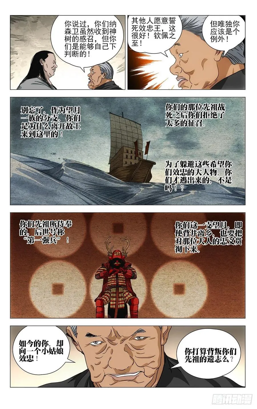 551 第2页