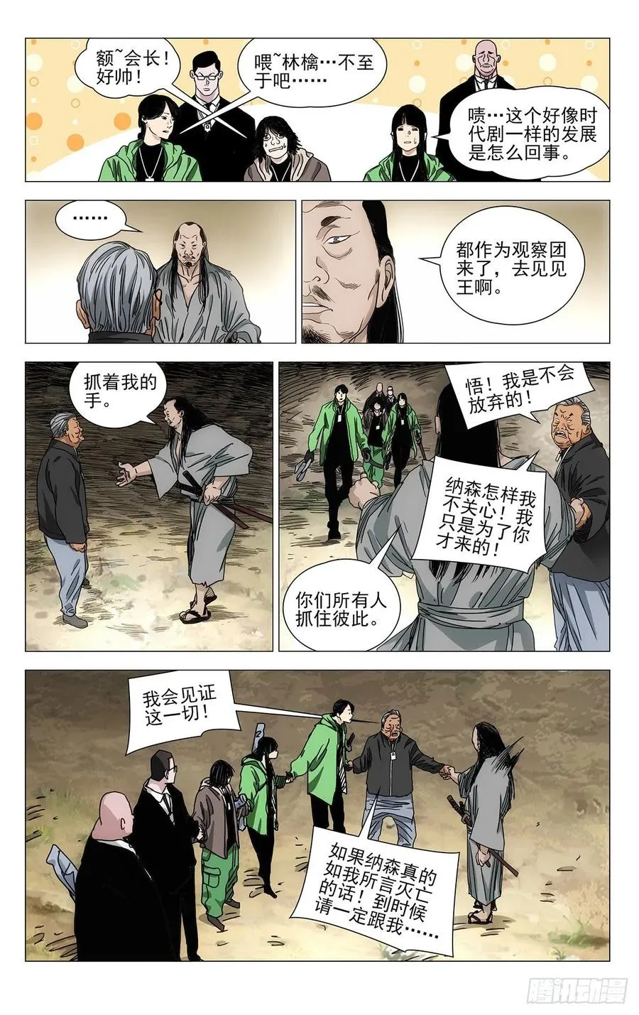 551 第4页