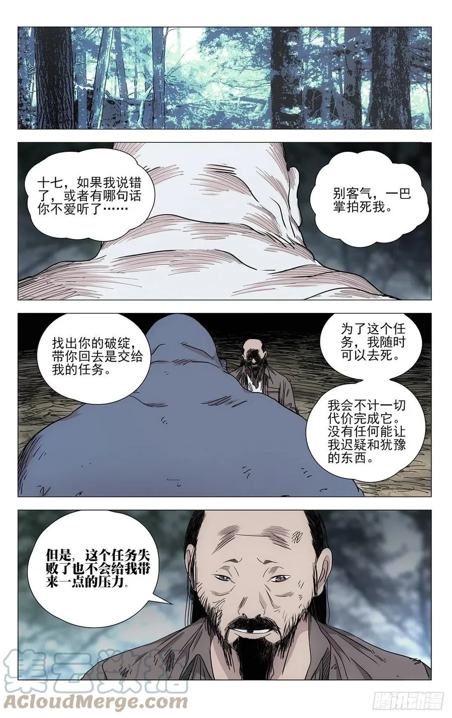 551 第11页