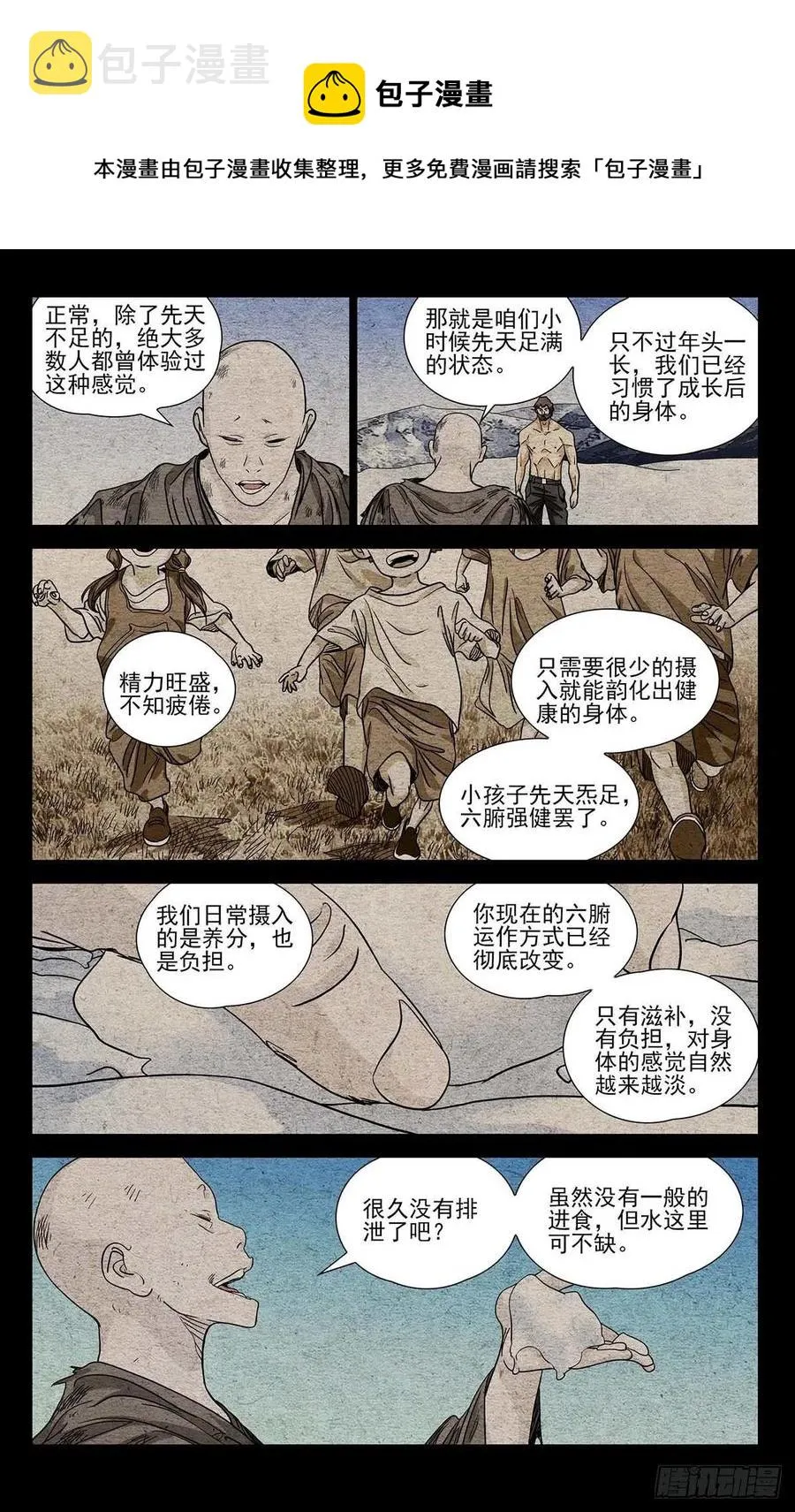 554 第6页