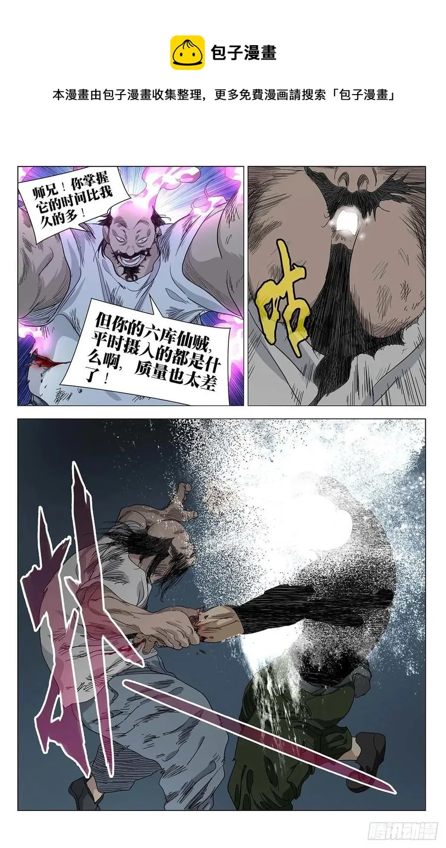 555 第8页
